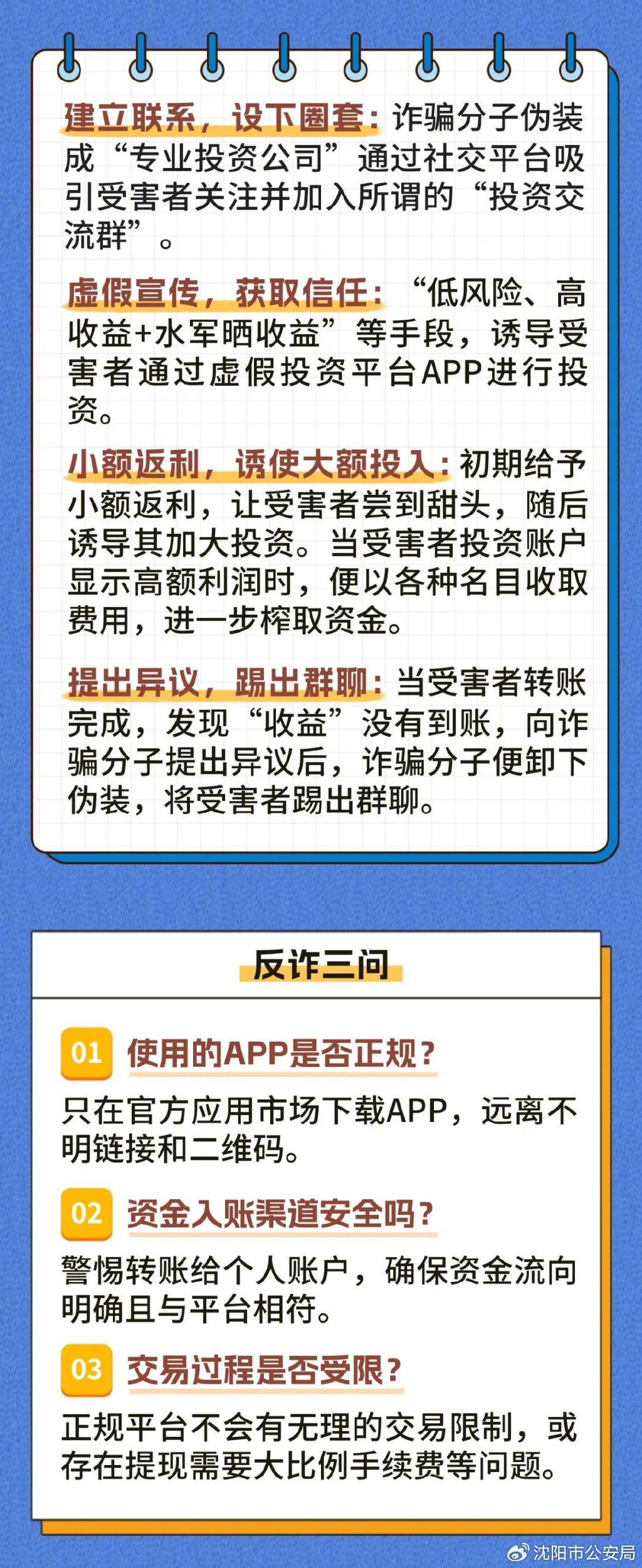 妙资理财查处最新消息全面解读与分析