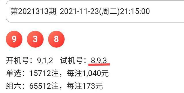 今日三地最新开机号码公布，幸运数字揭晓，今日运势一探究竟