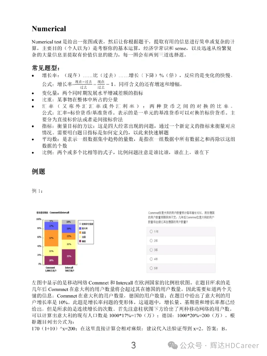 舞魅&柔情 第2页