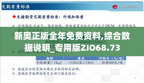 新奥天天彩图资料｜实证解答解释落实