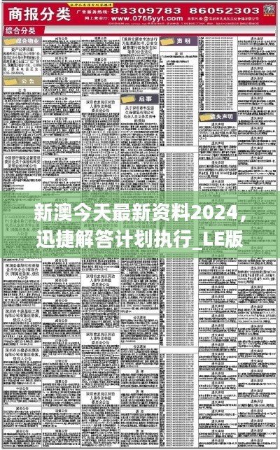 2004新澳正版兔费大全｜实证解答解释落实