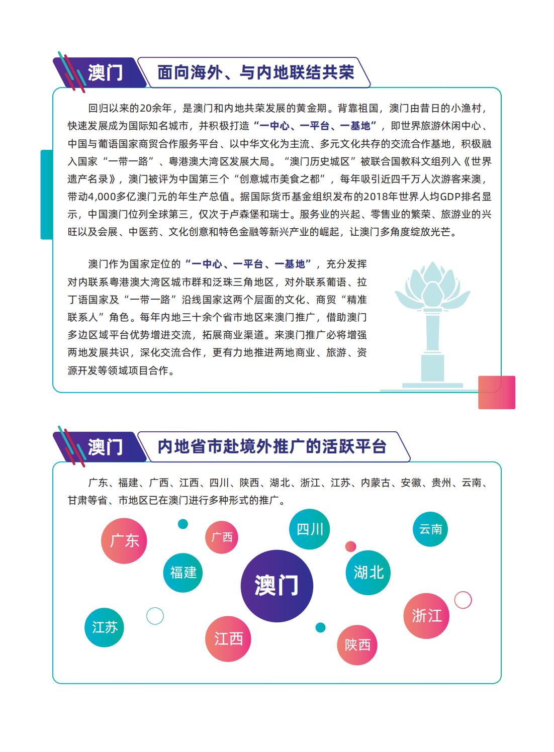 澳门最精准正最精准龙门｜最佳精选解释落实