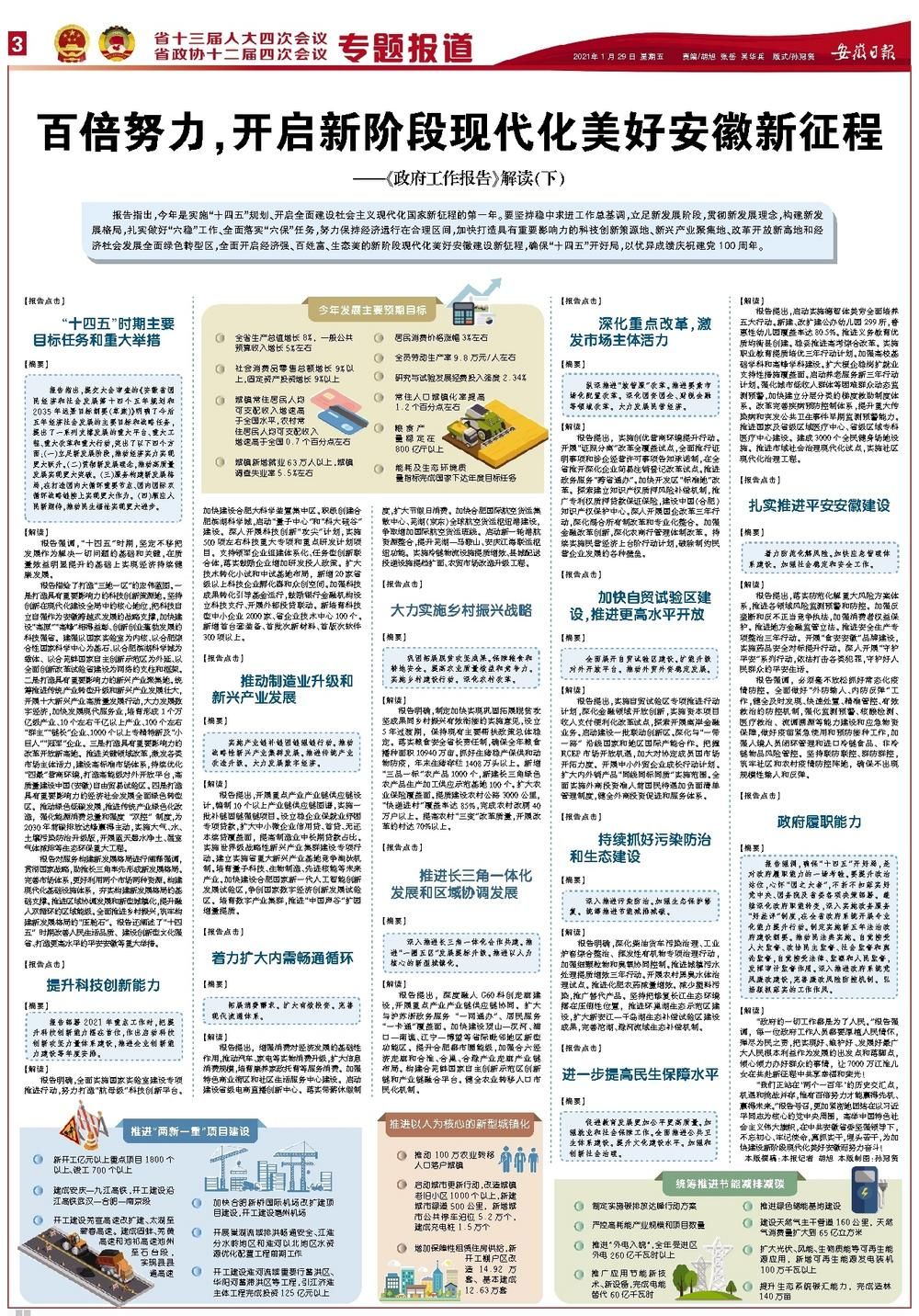 新门内部精准资料免费｜全面贯彻解释落实