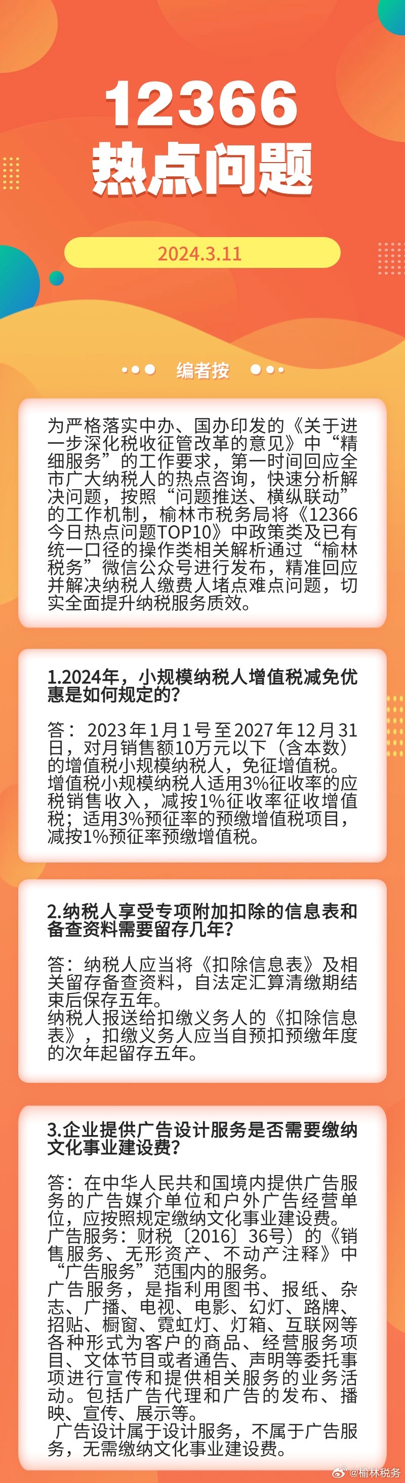 2024买马资料免费网站｜最佳精选解释落实