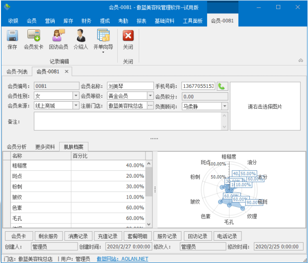 濠江最精准的资料大全,精细化策略探讨_Mixed66.182