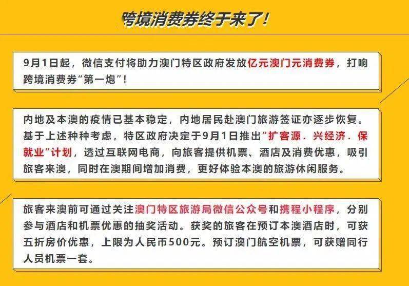 澳门一码精准必中大公开,正确解答落实_QHD版15.54