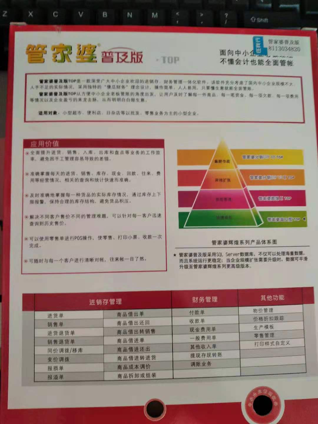 2024年管家婆一肖中特,决策资料解释落实_WP31.751