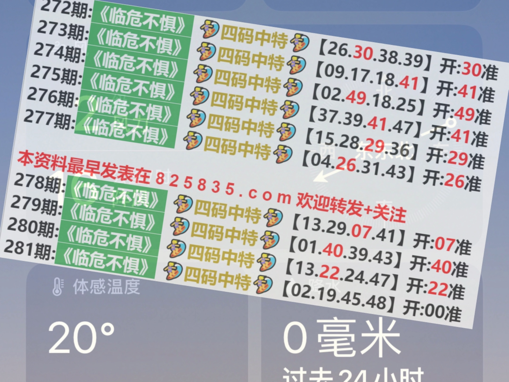 2024今晚澳门开什么号码,经典解释落实_app40.437