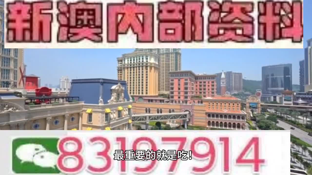 澳门王中王一肖一特一中,正确解答落实_移动版34.266