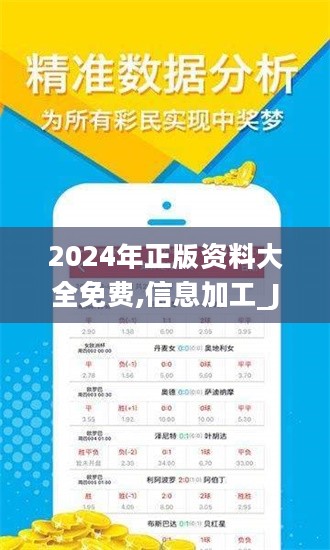 2024全年资料免费大全功能,迅捷解答问题处理_进阶版45.296