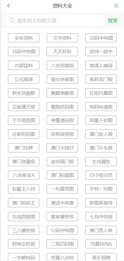 2024澳门天天开好彩大全正版,数据资料解释落实_SP77.790