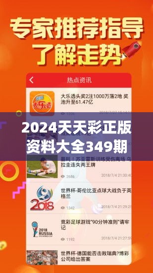 2024天天彩正版免费资料,诠释解析落实_体验版13.823