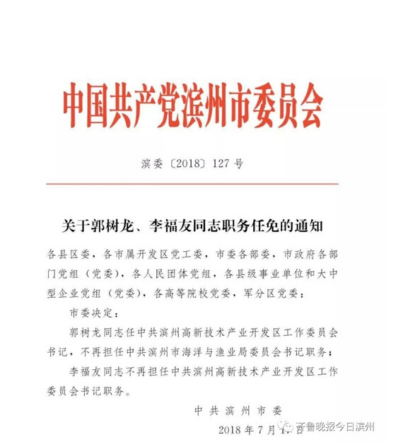 鼓楼区康复事业单位人事重塑，重塑康复服务新格局的任命动态