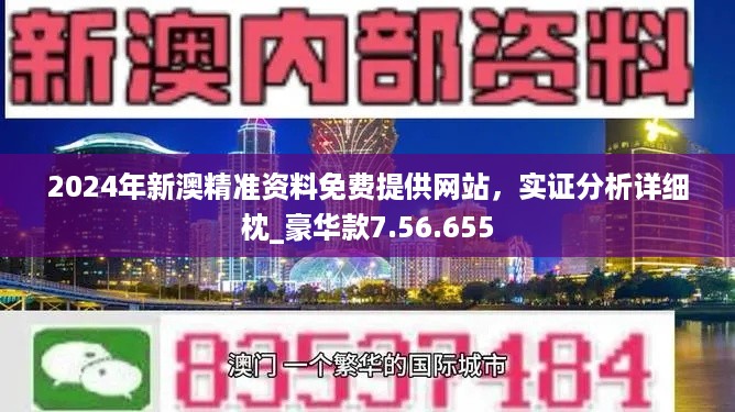 新澳今天最新免费资料,精细解析说明_探索版82.326