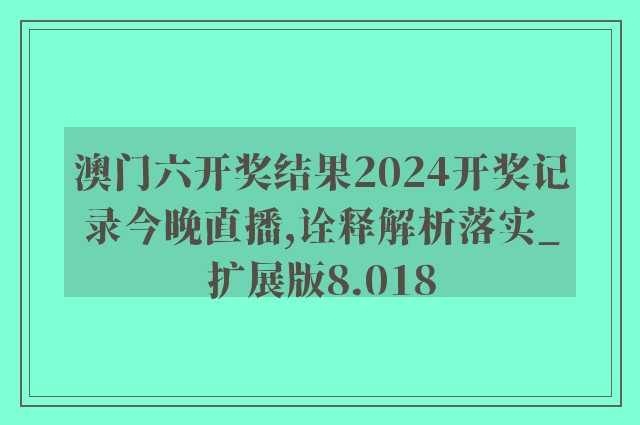 79456濠江论,精细化评估解析_限量款11.697