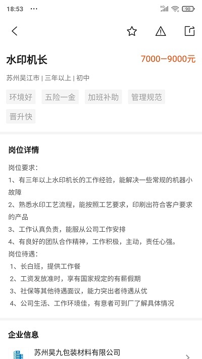 达达印刷人才最新招聘启事，卓越团队诚邀行业英才加盟！