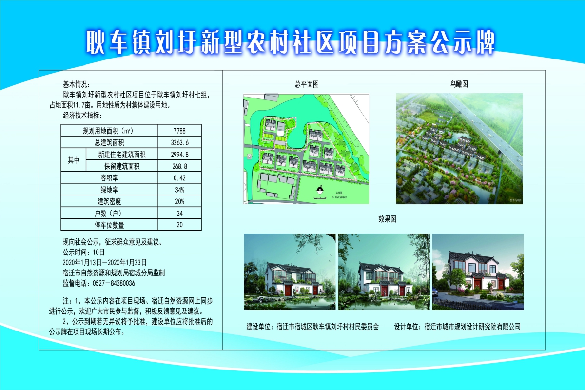 武家闸村委会最新项目，重塑乡村，推进可持续发展进程