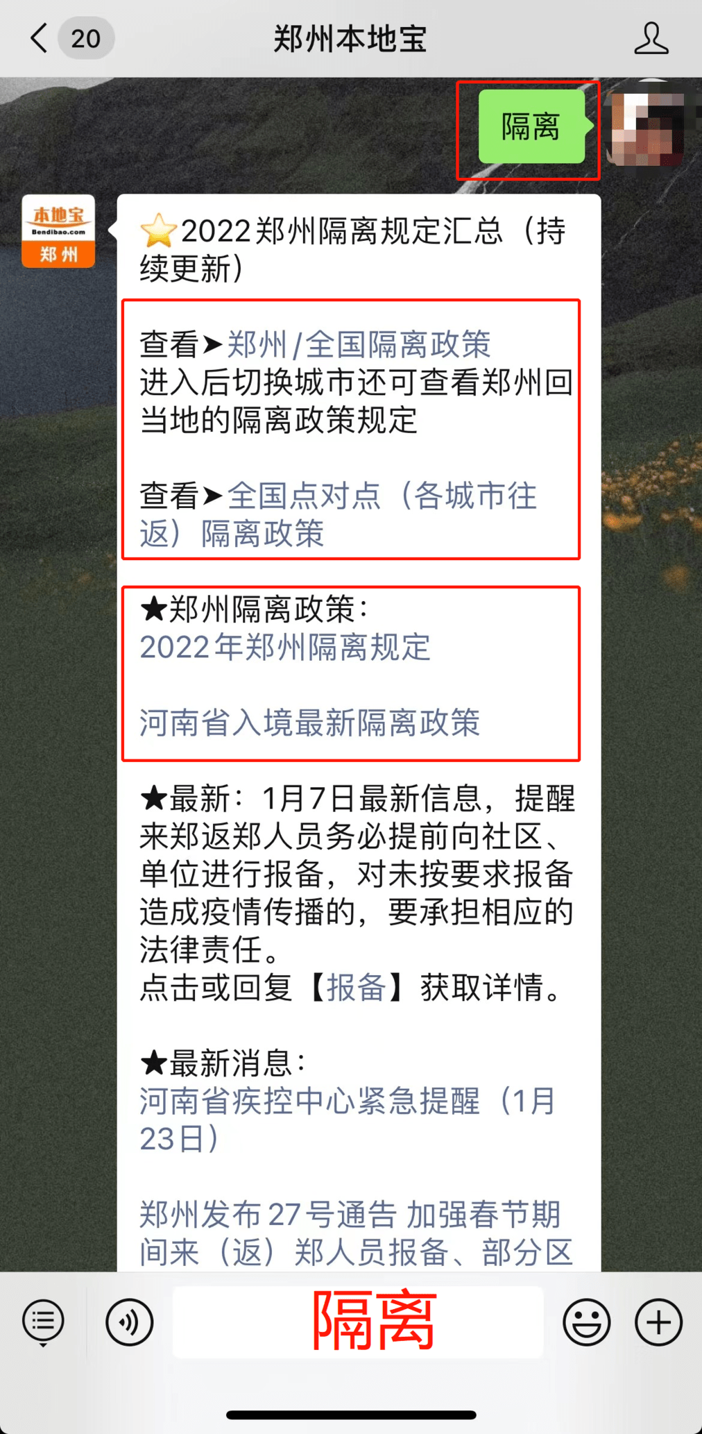 黄群大全最新免费资源汇总，警惕违法犯罪风险！