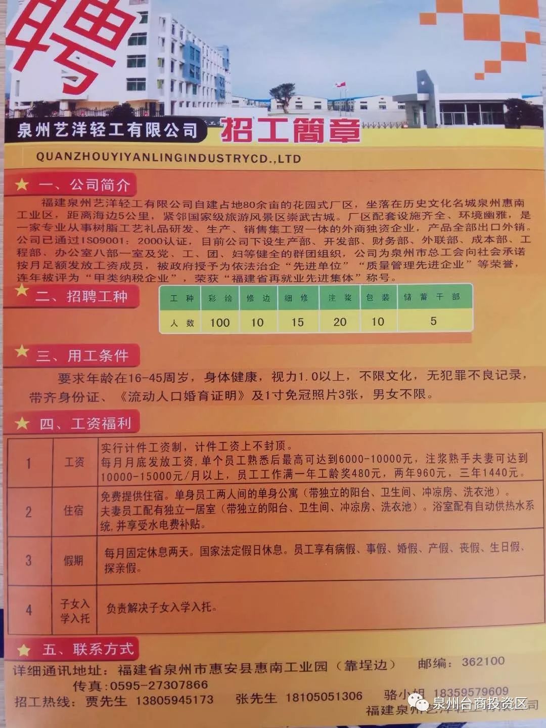 数位健康 第54页