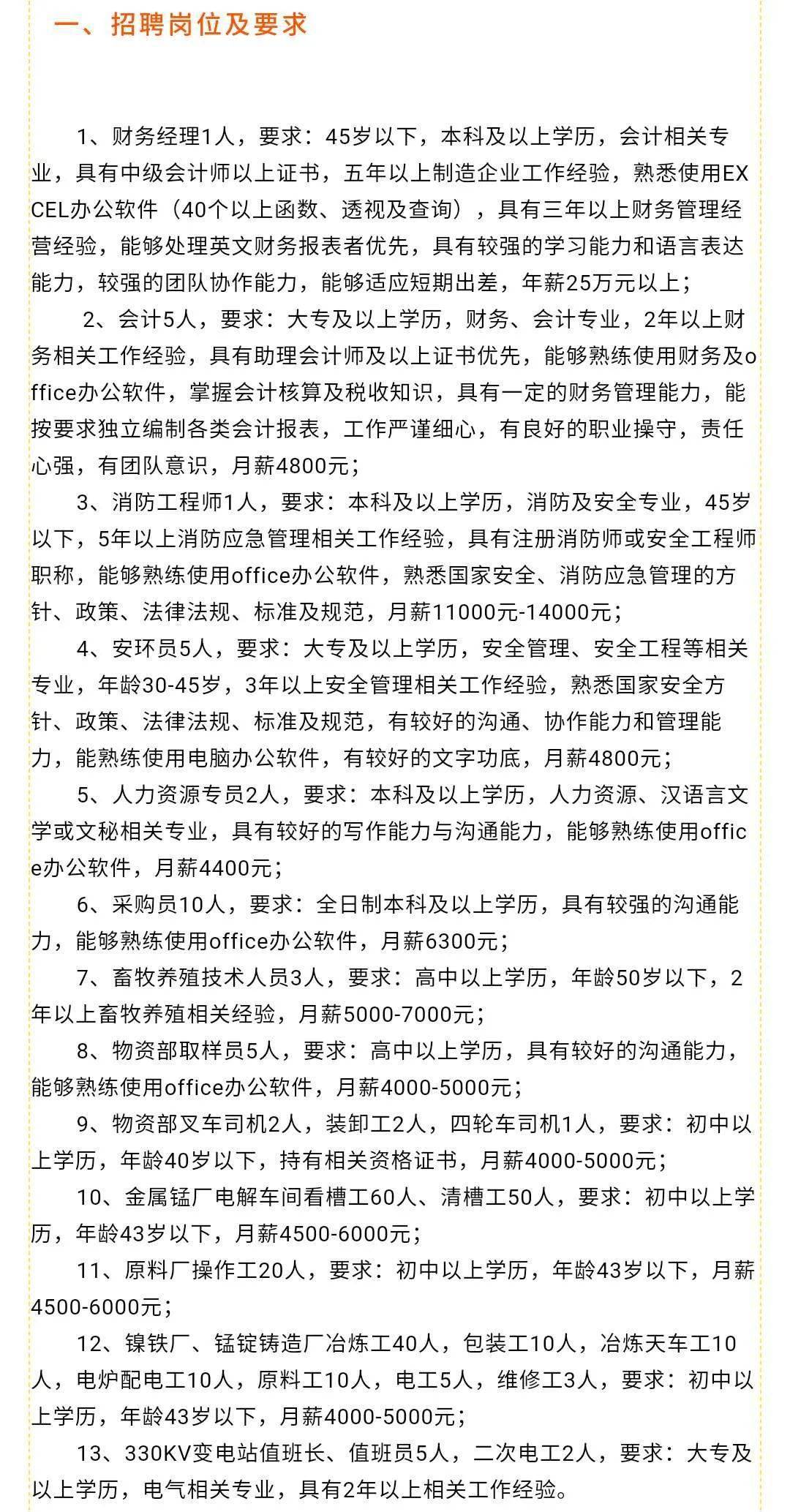 漯河最新招聘信息半天班，探索职业发展的新起点