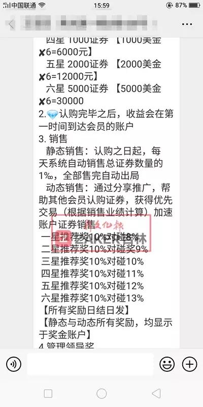 黑石通汇证券最新消息全面解读与分析