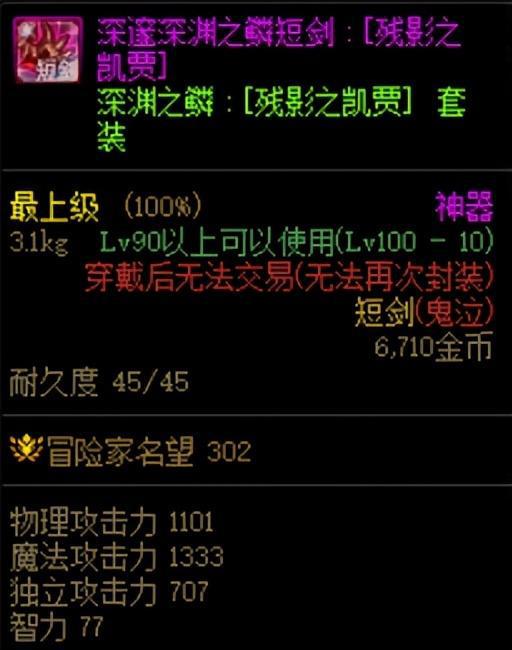 最新烛魔14升15概率深度解析