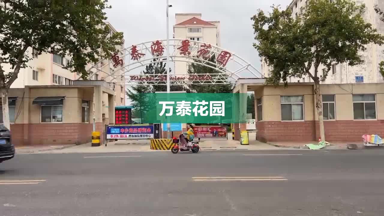 枣庄万泰花园展现现代化城市新面貌，最新消息揭秘璀璨明珠之旅