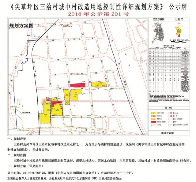 尖草坪区城改最新闻,尖草坪区城改最新新闻