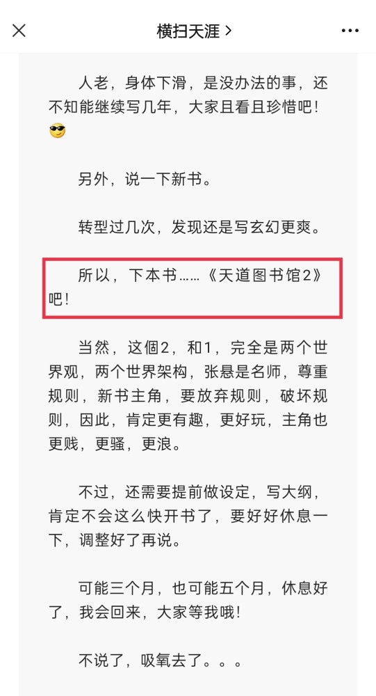 天道图书馆最新章节列表,天道图书馆最新章节列表，探寻知识的无尽奥秘