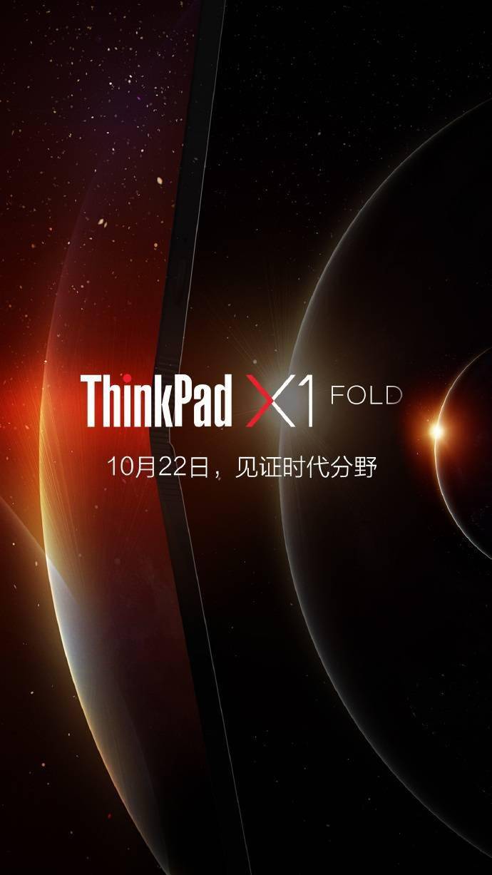 ThinkPad最新主题重塑经典，引领未来风尚