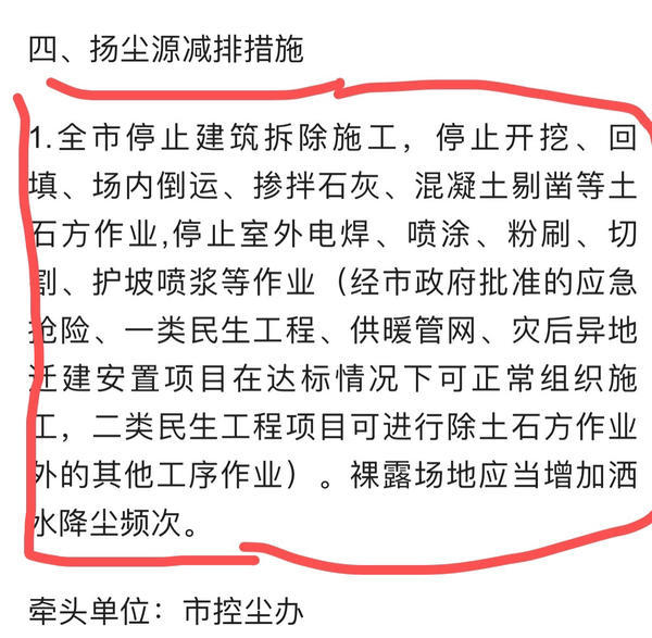 郑州最新停工令，探索城市发展与环境保护的平衡之路