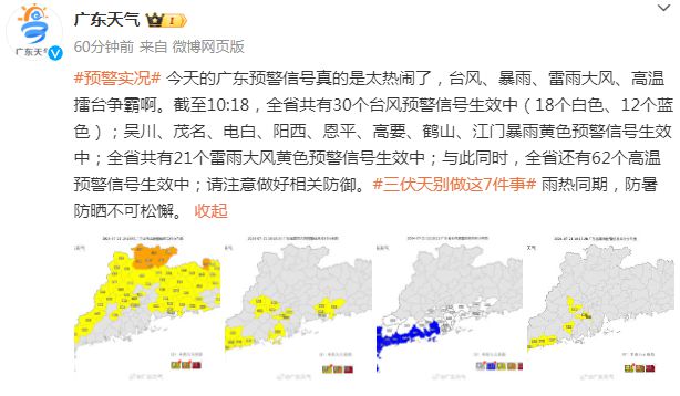 邱家川村民委员会最新天气预报通知