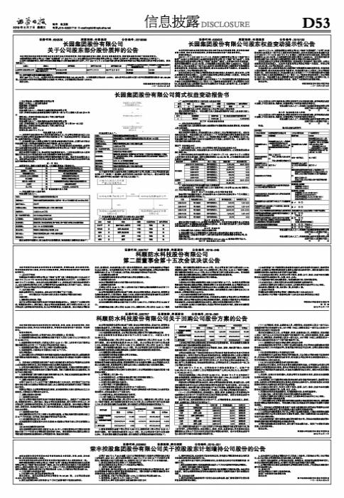 最新回购股份公告引领市场热议潮，公司行动引发广泛关注