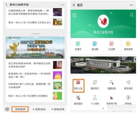 龙江县图书馆最新新闻,龙江县图书馆最新新闻