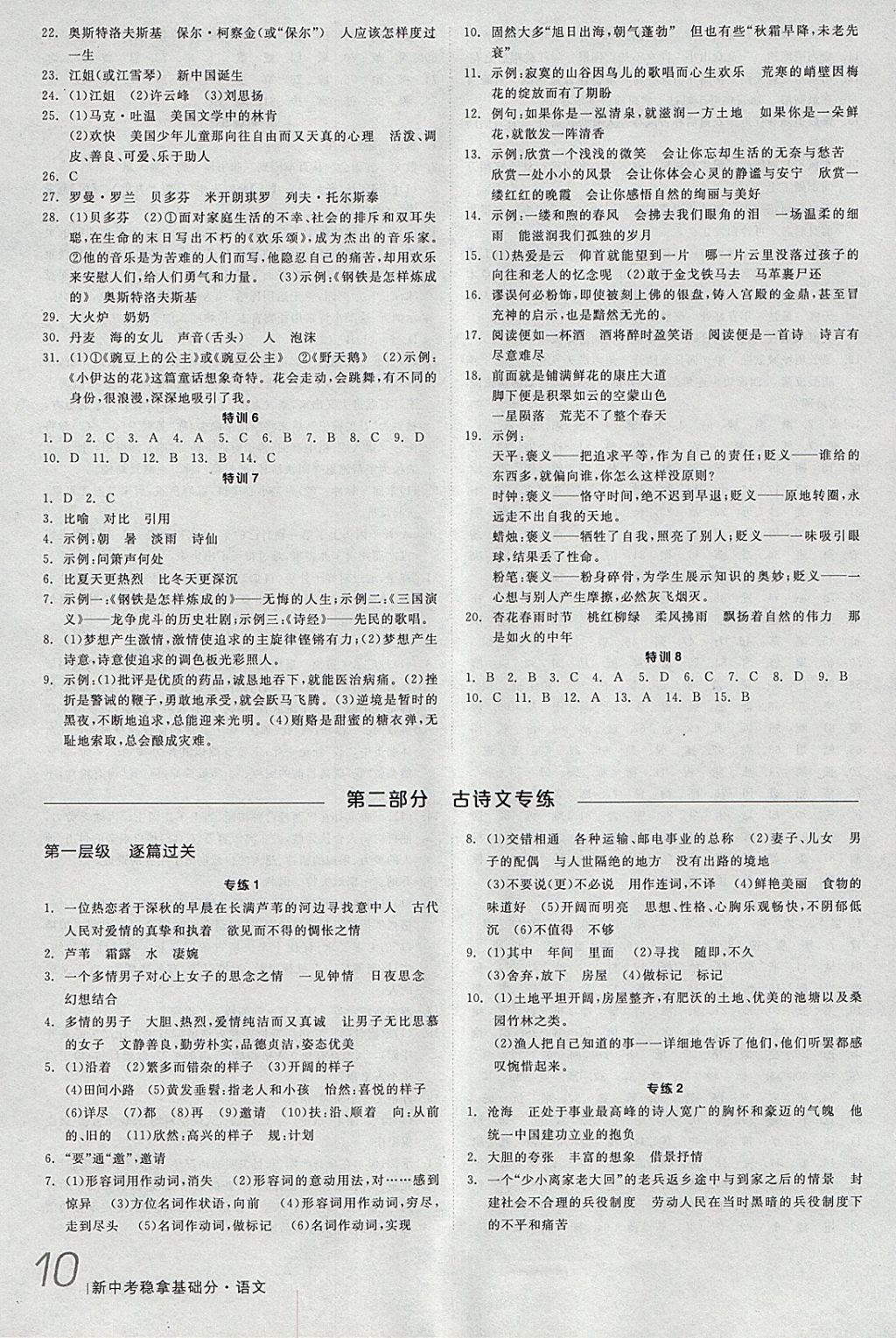 最新初级考试答案,最新初级考试答案解析及备考建议